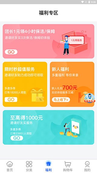 轻喜到家安卓版