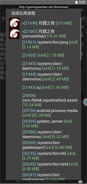 GG修改器最新免root版