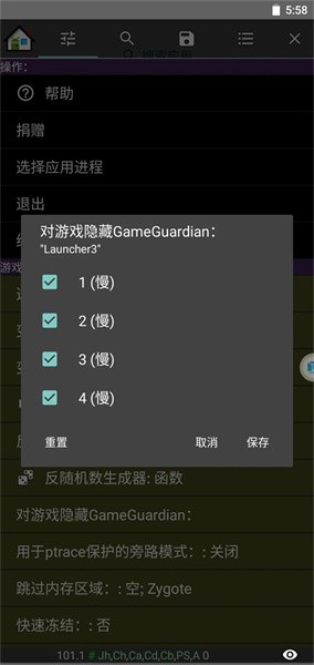 GG修改器最新免root版
