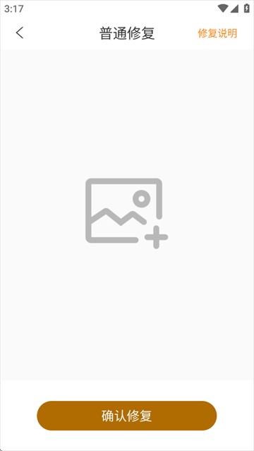 像素蛋糕修图软件