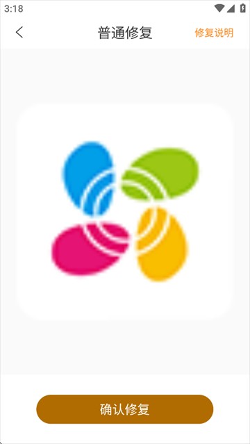 像素蛋糕修图软件