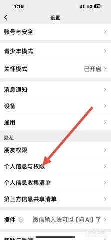 英华学堂安卓版