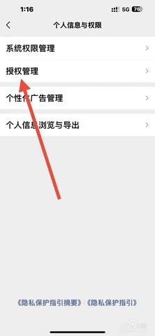英华学堂安卓版