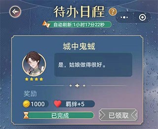 神仙记事录手游