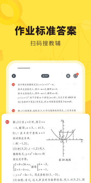 快对作业免费拍题2025