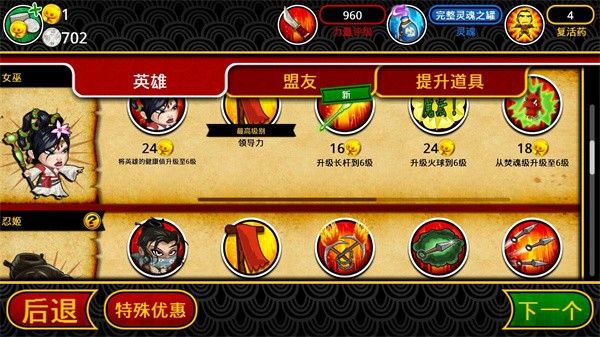武士大战僵尸2安卓版