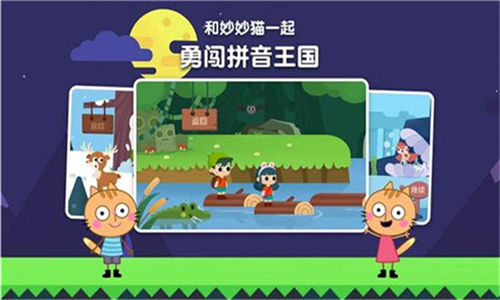 贝壳拼音安卓版