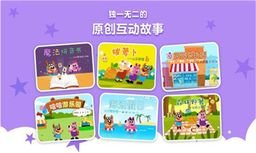 贝壳拼音安卓版