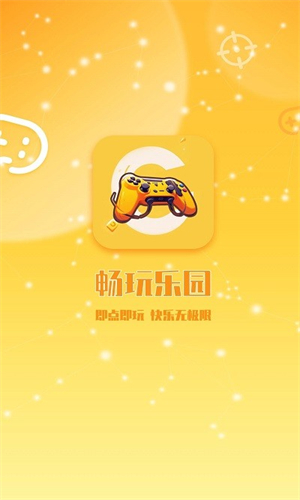 畅玩乐园安卓版
