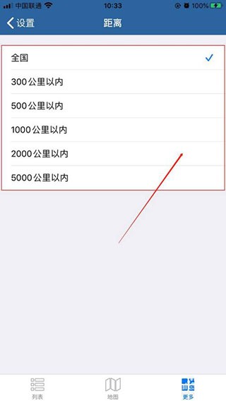 地震速报手机版