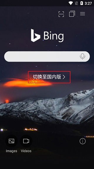 bing微软必应国际版