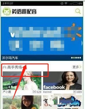 少儿英语趣配音