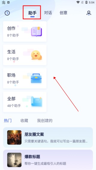 紫东太初app使用教程5