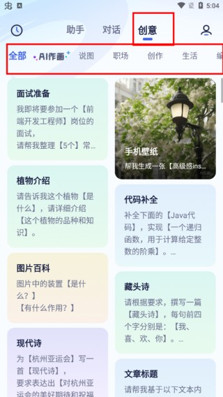 紫东太初app使用教程6