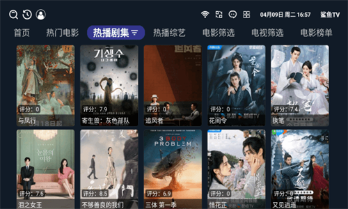 鲨鱼TV弹幕版