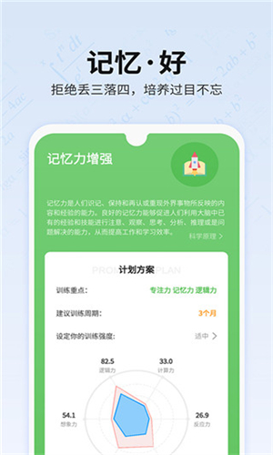 未来之光手机版