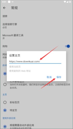 Edge浏览器谷歌版
