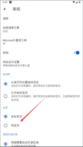 Edge浏览器谷歌版