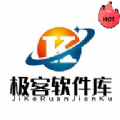 极客库下载 极客库（v2.16.1）完整版