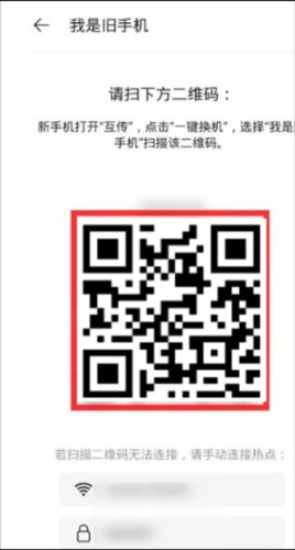 欢太手机搬家最新版