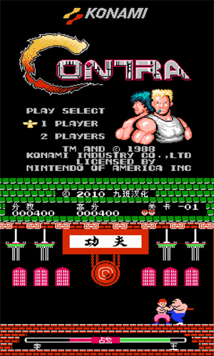 NES游戏模拟器中文安卓版v3.0截图1