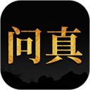 问真八字排盘下载 问真八字排盘（v2.96.9）重制版