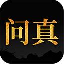 问真八字排盘下载 问真八字排盘（v2.57.1）高清版