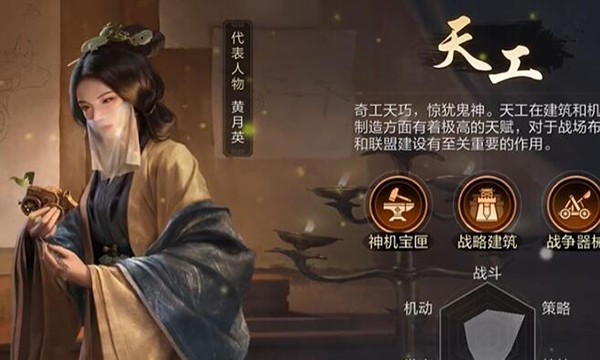 三國(guó)謀定天下bilibili版