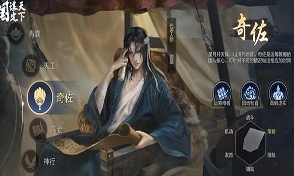 三國(guó)謀定天下bilibili版