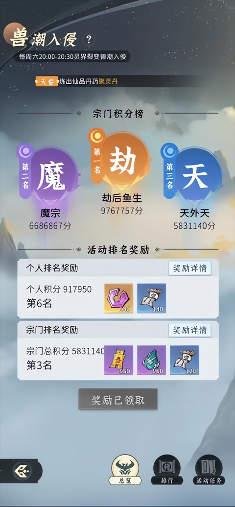 问剑长生手游正版