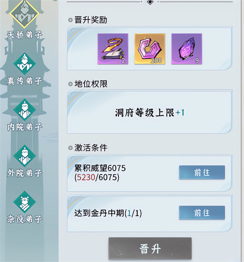 问剑长生手游正版