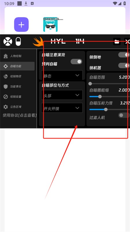 火焰鸟直装