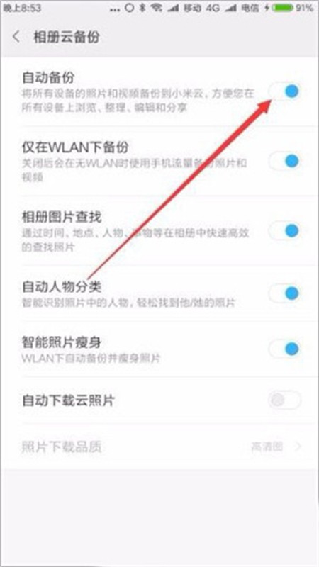 小米云服务安卓版