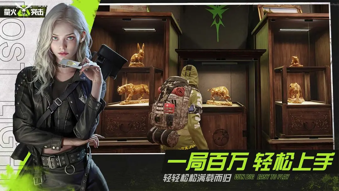 萤火突击先锋服