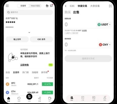 OKX交易所官網版