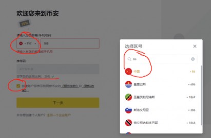 安币交易所最新版