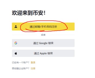安币交易所最新版