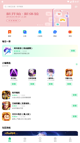 OPPO游戏中心最新版_https://www.4k4k.cn_系统工具_第1张