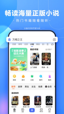 手机百度一下你就知道app移动版v15.31.0.10截图2