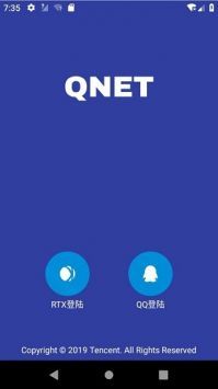 Qnet弱网最新版免费版v2.15截图1
