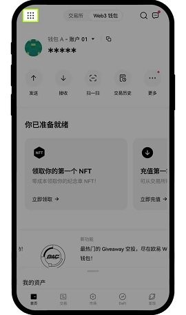 易欧交易所官网版