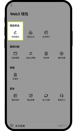 易欧交易所官网版