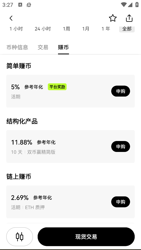 易欧交易所官网版