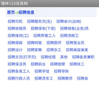 锡林123信息网
