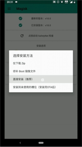 面具Magisk模块仓库_https://www.4k4k.cn_系统工具_第2张