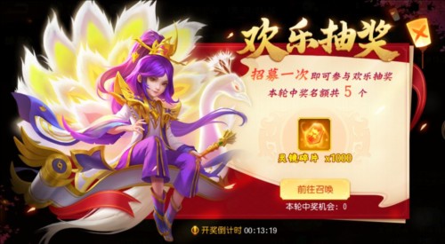 三国杀名将传国际服