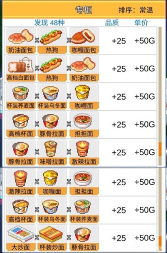 便利店开业日记汉化版