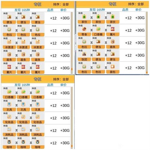便利店开业日记汉化版