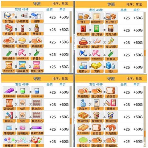 便利店开业日记汉化版