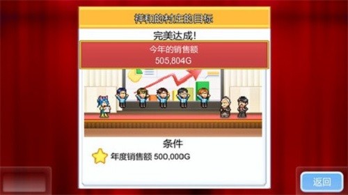 便利店开业日记汉化版